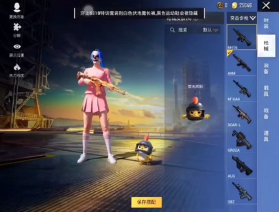 定制v美化包