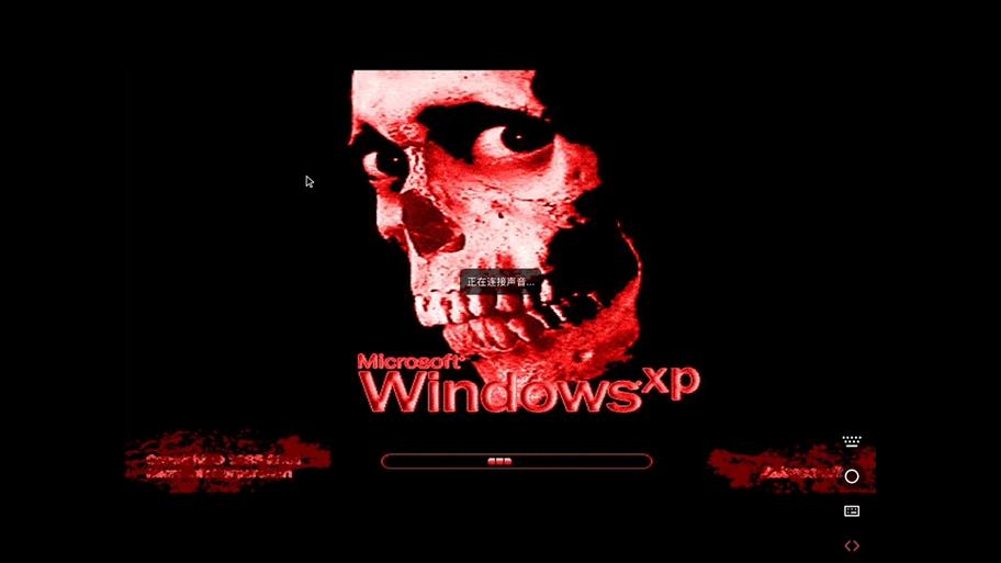 windows 病毒
