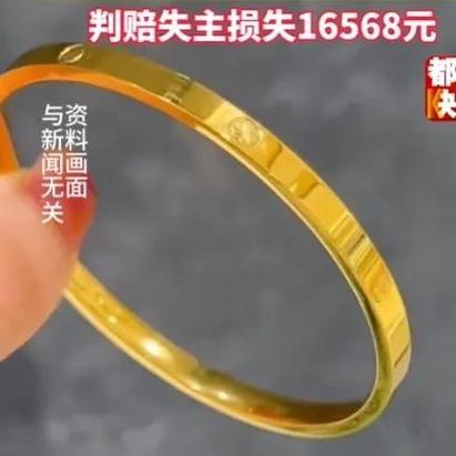 捡到别人的手镯可以戴吗截图2