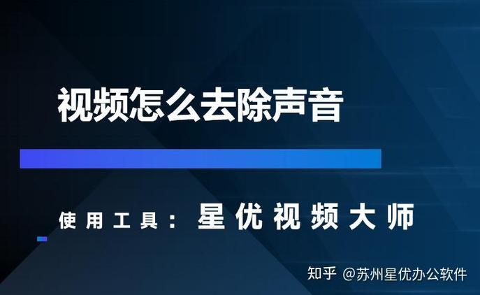 视频消音怎么弄
