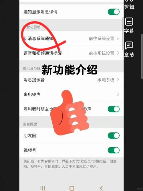 微信的铃声设置在什么地方