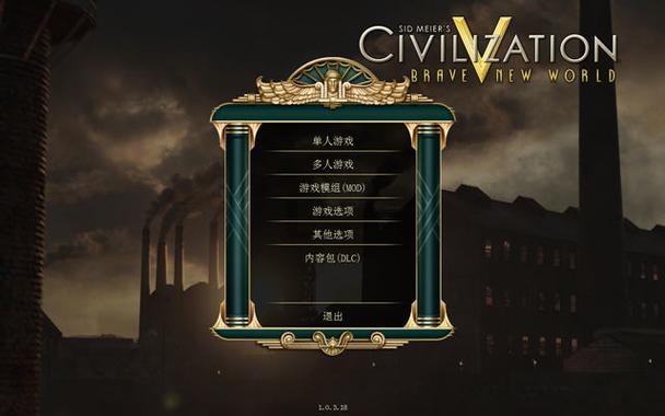 文明5美丽新世界279