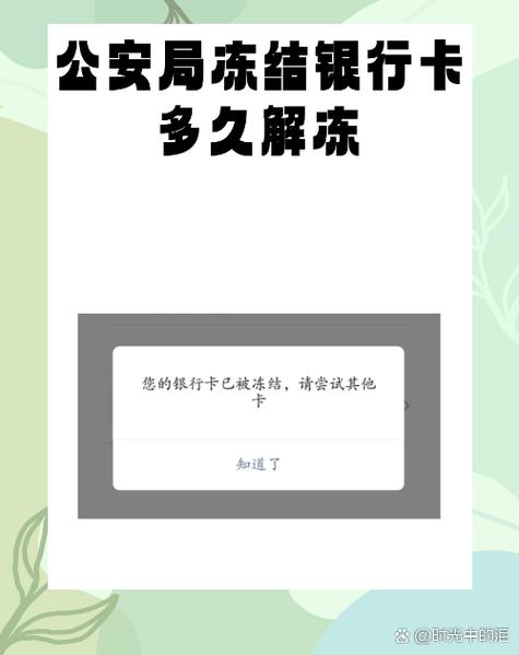 梦幻涉嫌异常交易怎么解冻