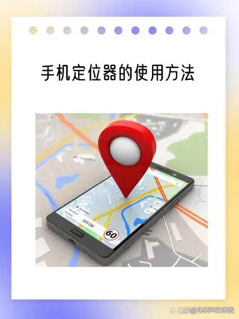 追寻手机定位找人