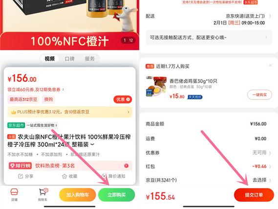 京东代付可以查到对方地址吗截图2