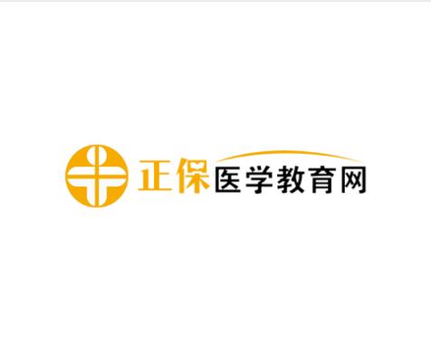 医学教育网官网入口
