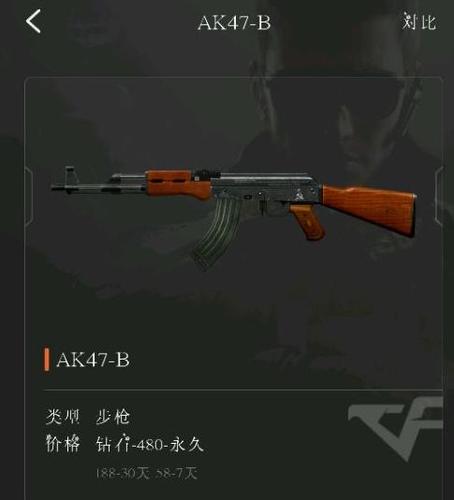 AK全防截图2