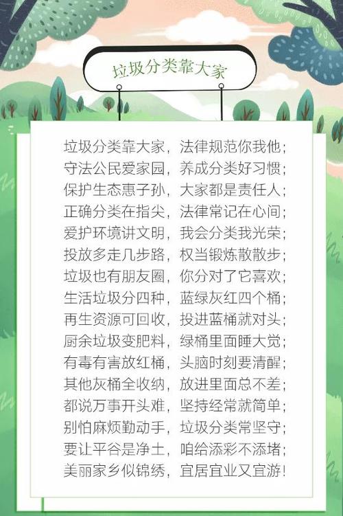 顺口溜的分类 顺口溜的分类