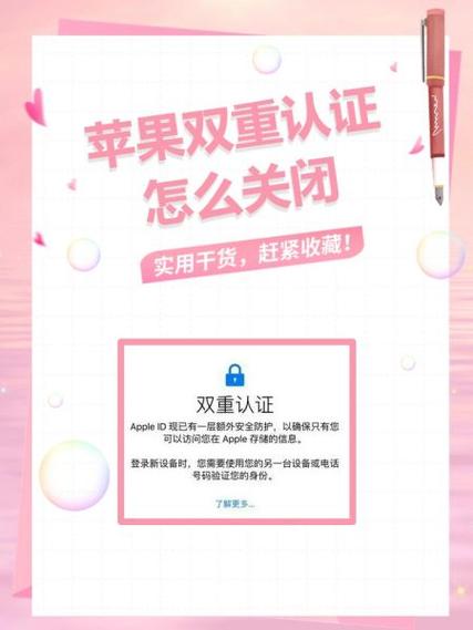 怎么关闭双重认证