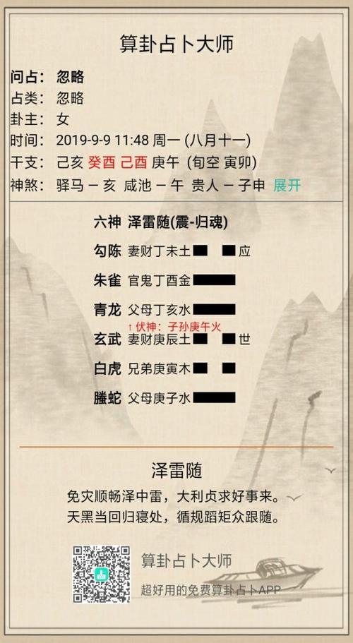 泽雷随男女能在一起吗