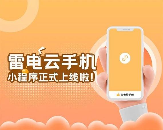 雷电云扫码登录微信,本机微信还可以
