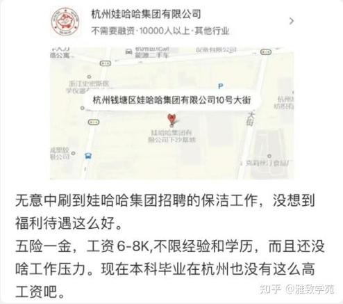 娃哈哈招聘最新招聘信息