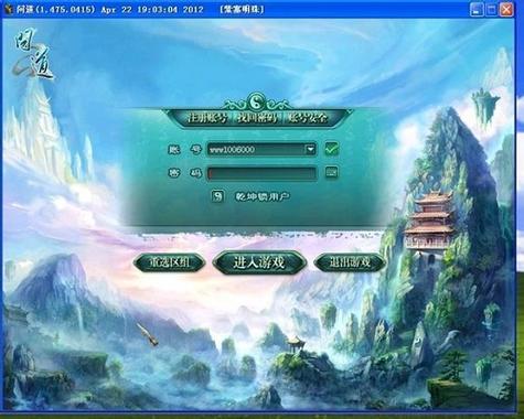 《问道》官网入口注册