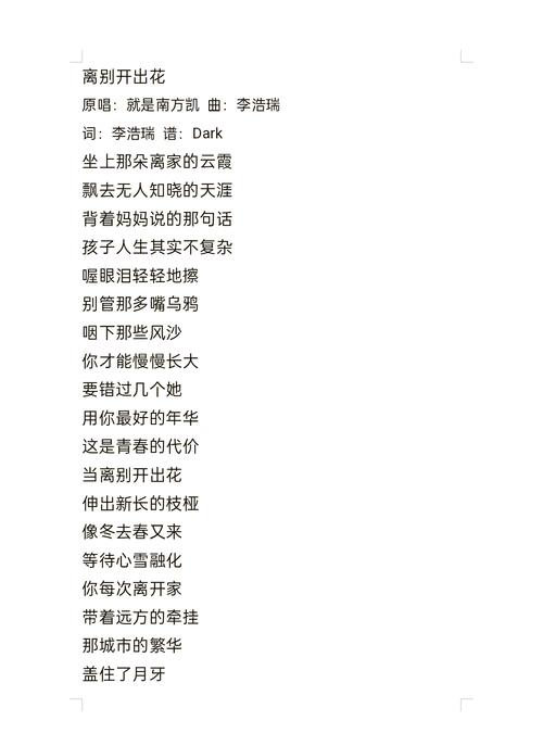 和平之花朗诵稿
