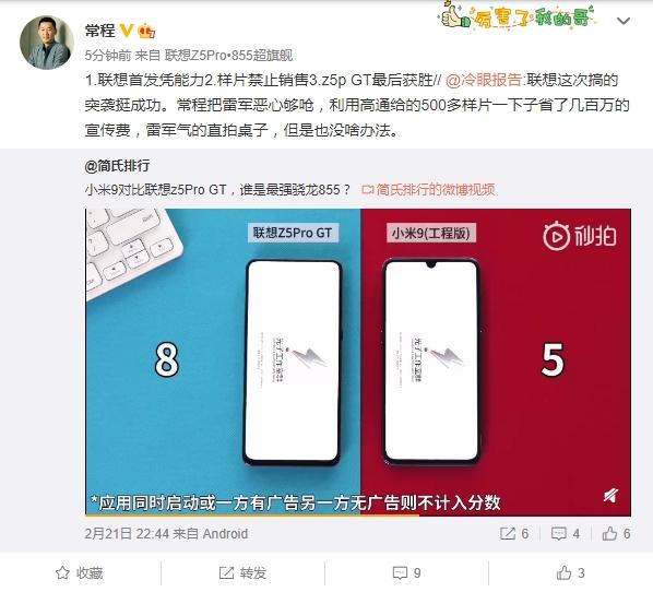 联想z5gt评测对比