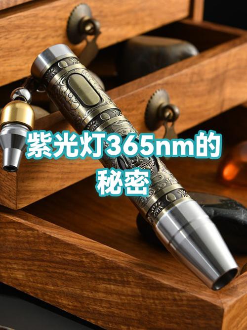 365紫光灯和一般紫光灯的区别