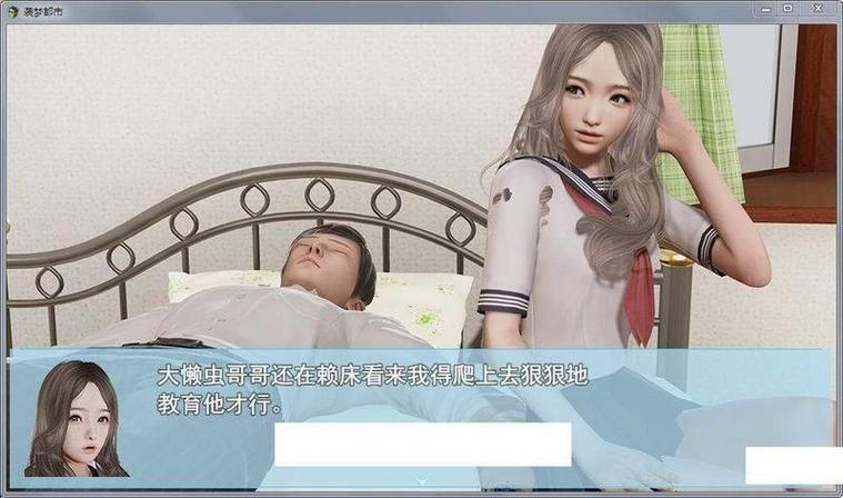 袭梦都市1.0作弊码无限资源版怎么玩截图2