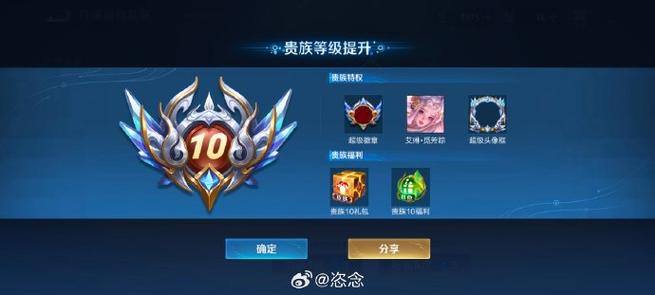 王者荣耀v10皮肤共享规则次数