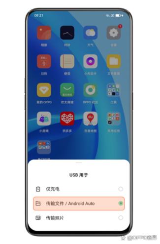 oppo手机传照片到电脑
