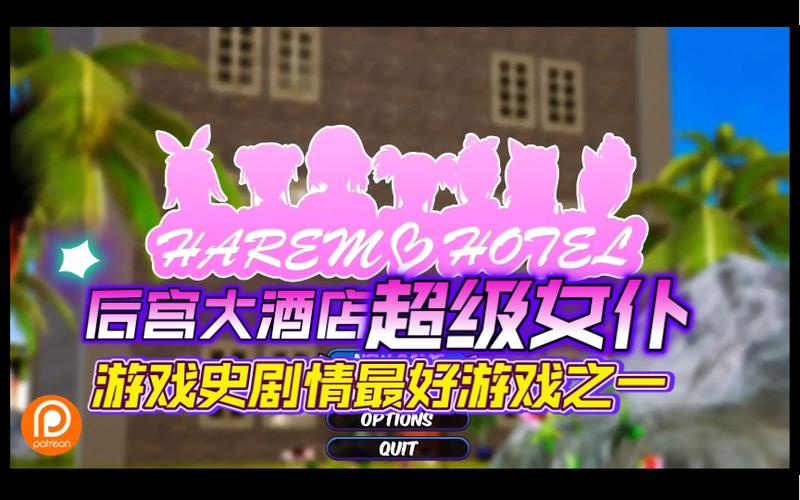 后宫大酒店安卓版最新版本