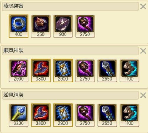 九尾妖狐怎么出装