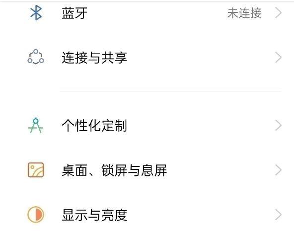 oppo怎么把网速显示出来