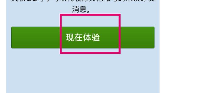 qq关联登录对方知道吗