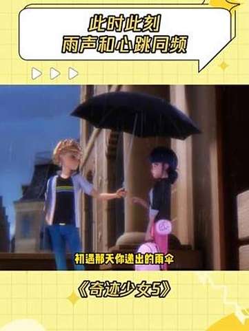 奇迹少女第5季艾俊爱上玛丽娜
