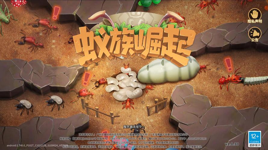 蚁族崛起论坛 蚁族崛起论坛