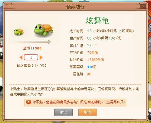 qq牧场科研什么最划算