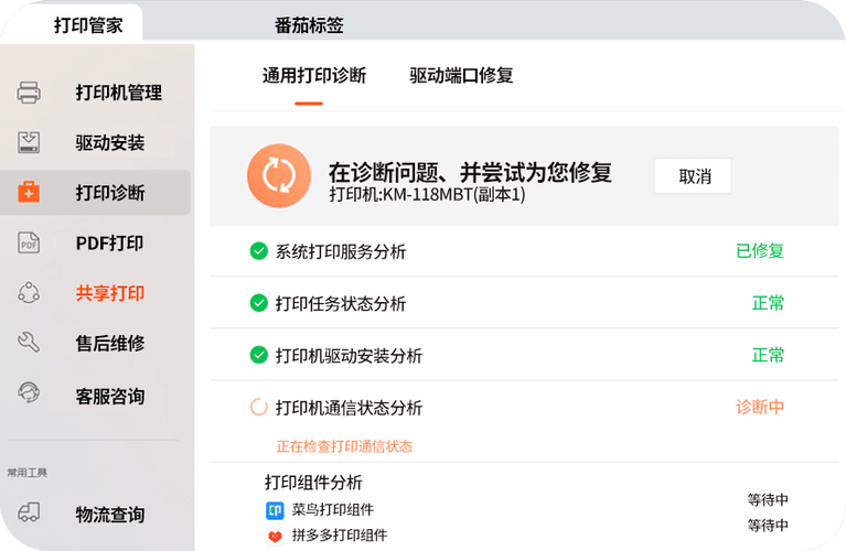 主机可以打印,其它共享的不能打印