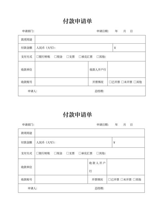 代付款证明模板
