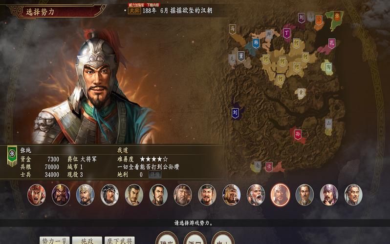 三国志14顶级难度技巧