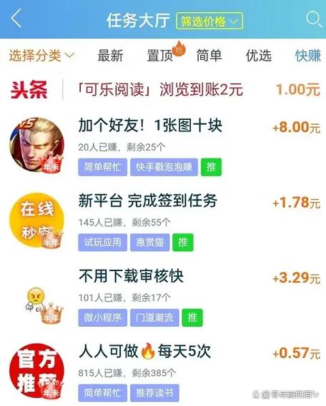 一单一结的兼职