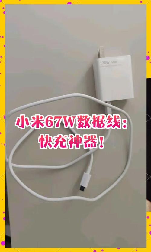 小米67w充电器价格