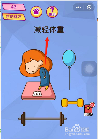 微信小游戏脑洞大挑战