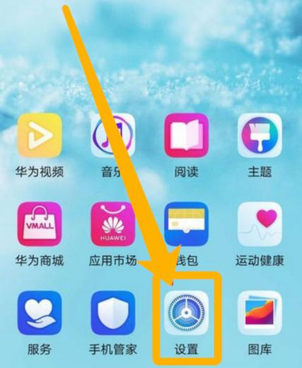 荣耀x20桌面图标怎么变小