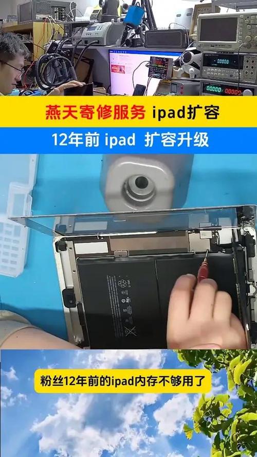 ipad能扩容量吗截图3