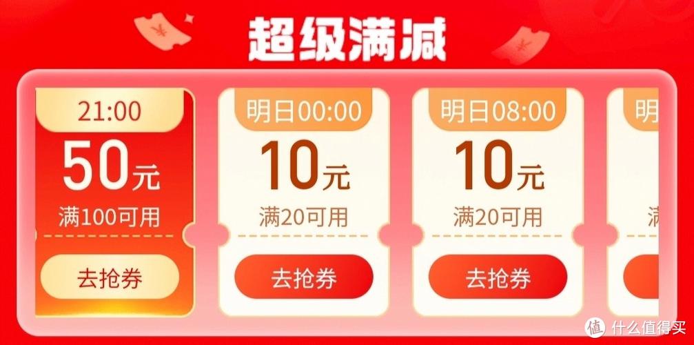 拼多多50元无门槛券
