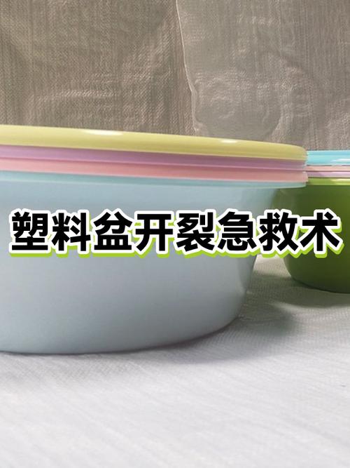 如何去除塑料盆上的标签胶