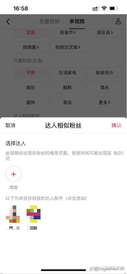 抖加怎么投