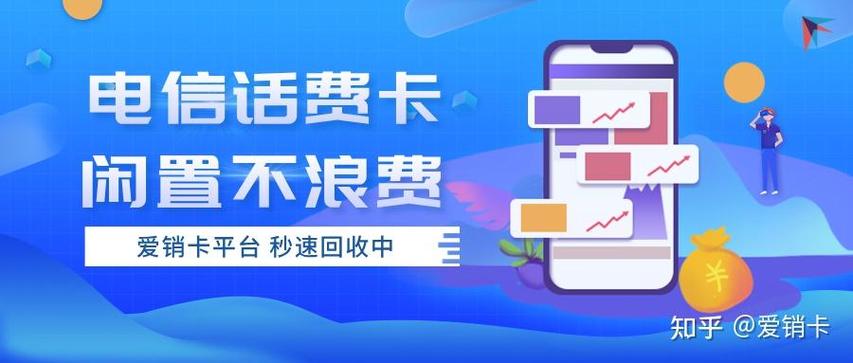电信卡欠费解决方法