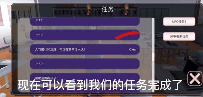 樱花校园模拟器所有任务攻略