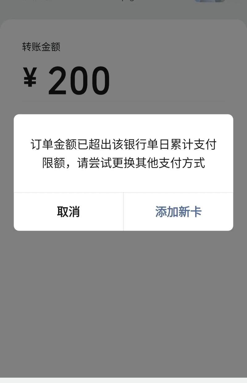 微信每日支付限额
