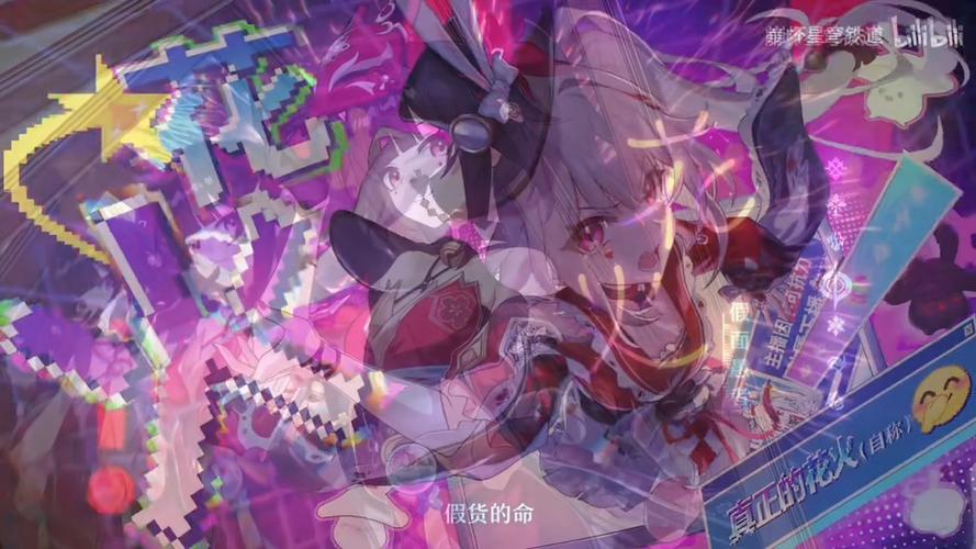 花火和火花PV