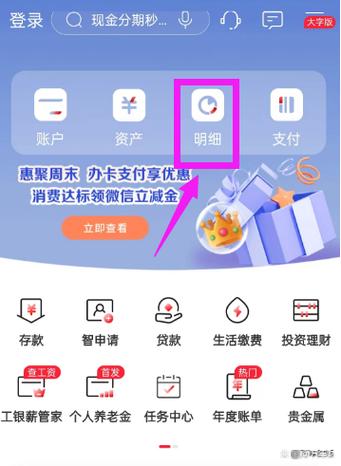 工行默认卡怎么解除
