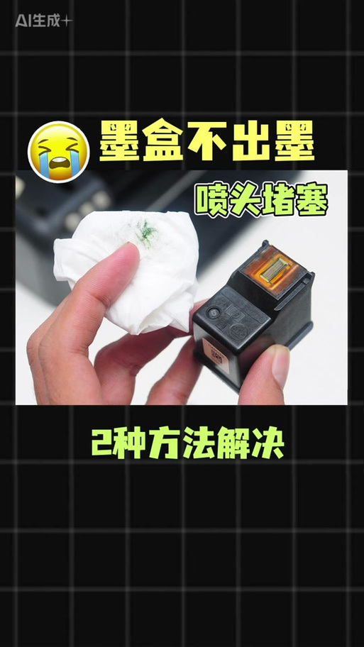 惠普打印机彩色墨盒堵了怎么办