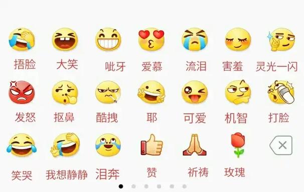 两眼红心表情图意思截图1