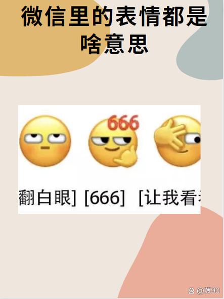 两眼红心表情图意思截图2