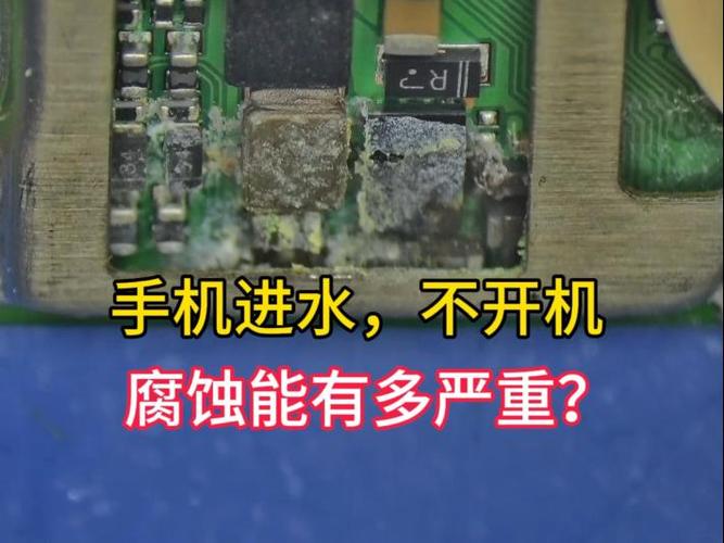 手机进水显示不出画面截图2